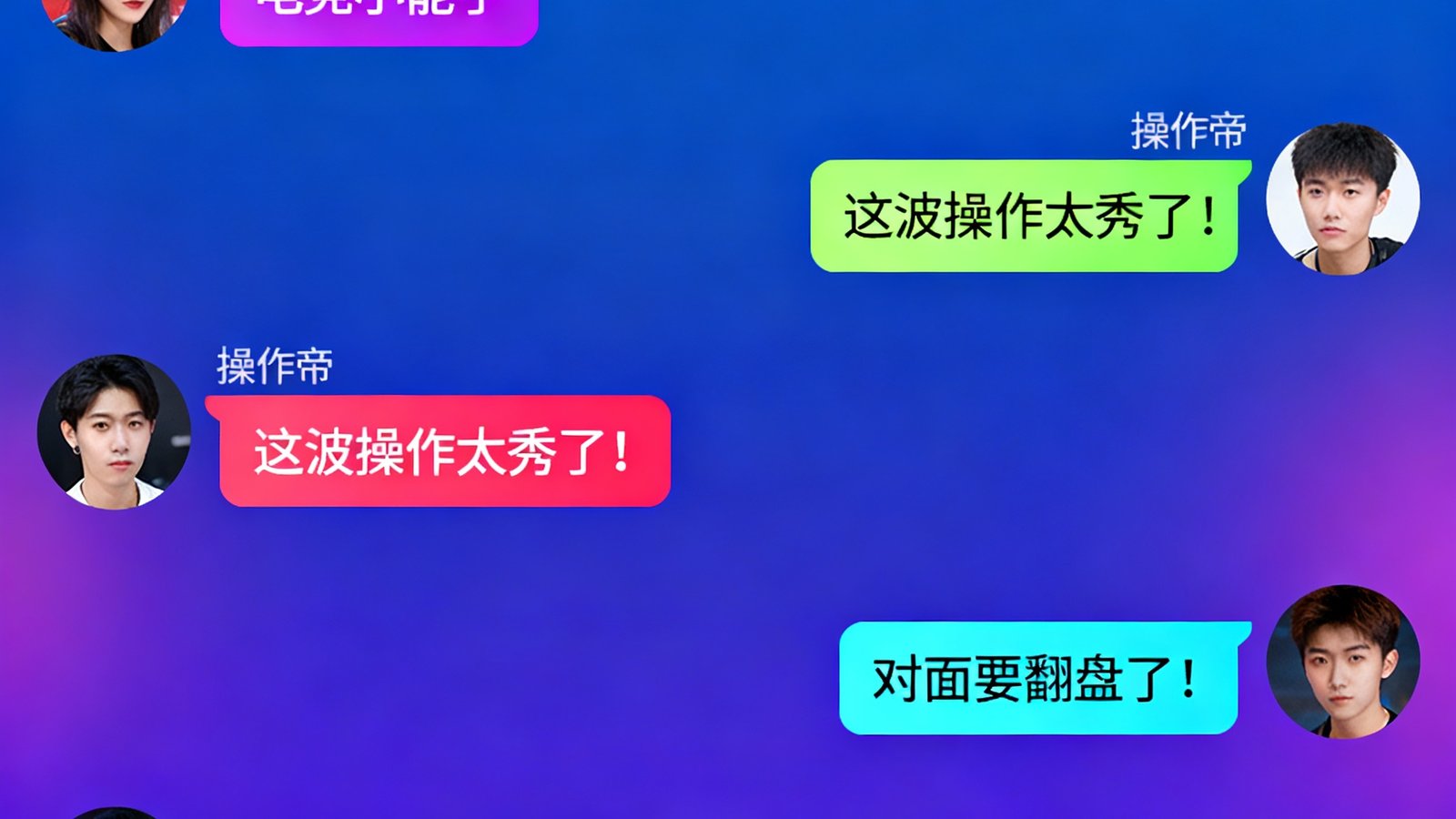 电竞比赛聊天室界面,用户实时弹幕讨论,增加社区互动